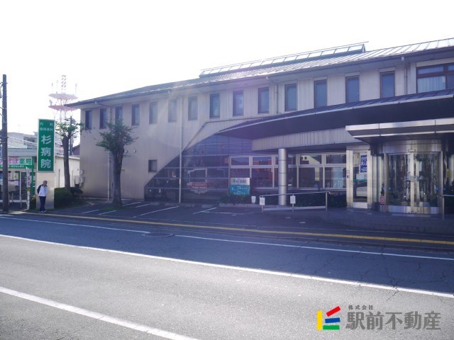病院　杉病院（病院）まで400m