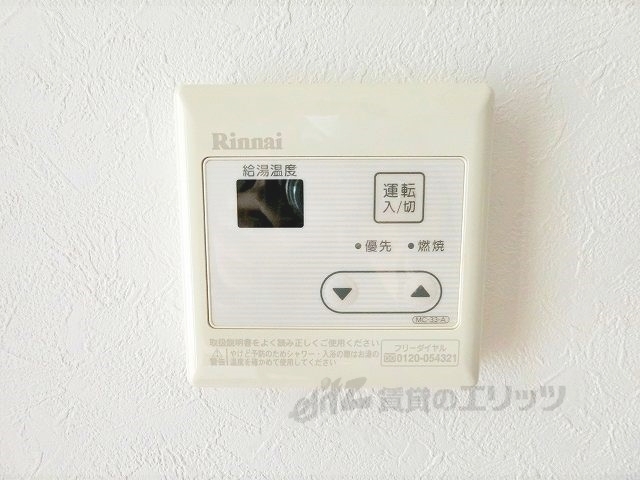 その他設備　給湯器リモコン