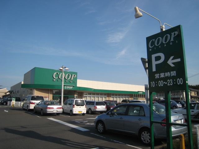 スーパー　COOP　MIYAGI台原店（スーパー）まで842m