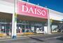 その他　ザ・ダイソー DAISO 岡山岡南店（その他）まで409m