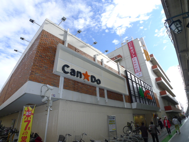 スーパー　キャンドゥ 越谷サンシティ店（スーパー）まで712m