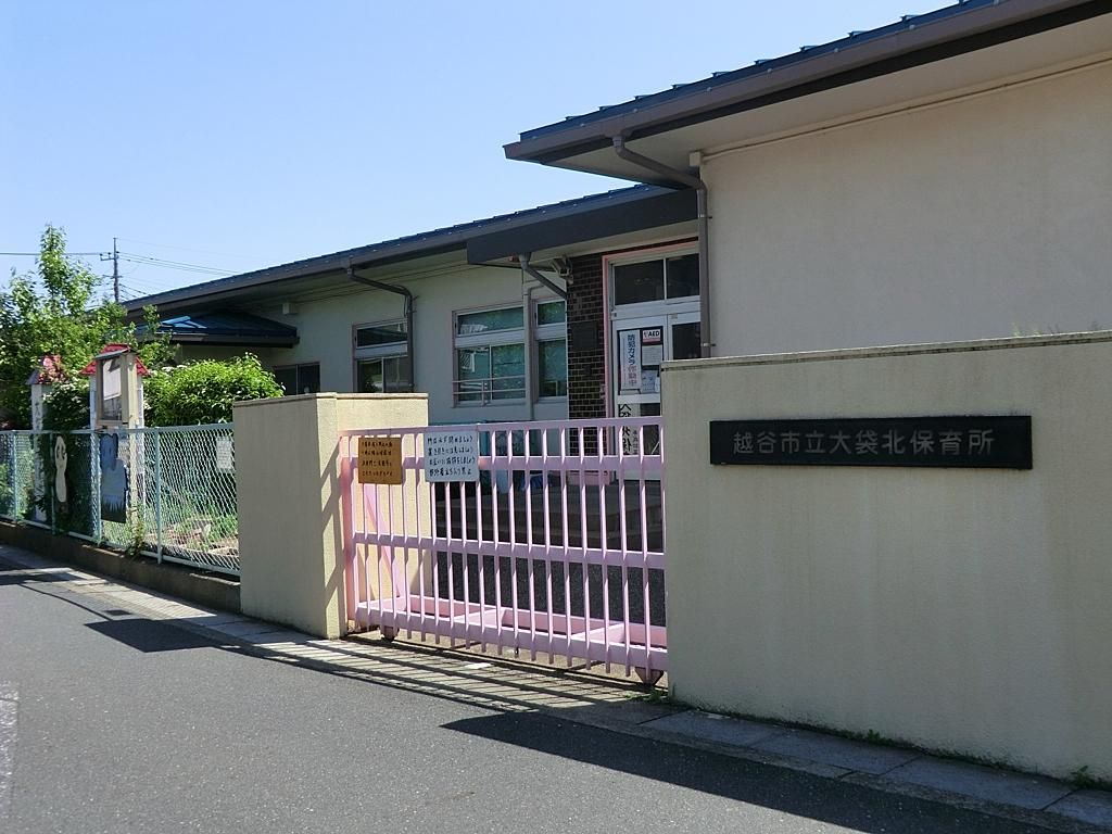 幼稚園・保育園　大袋北保育所（幼稚園・保育園）まで140m