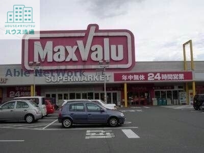 スーパー　マックスバリュ基山店（スーパー）まで1513m
