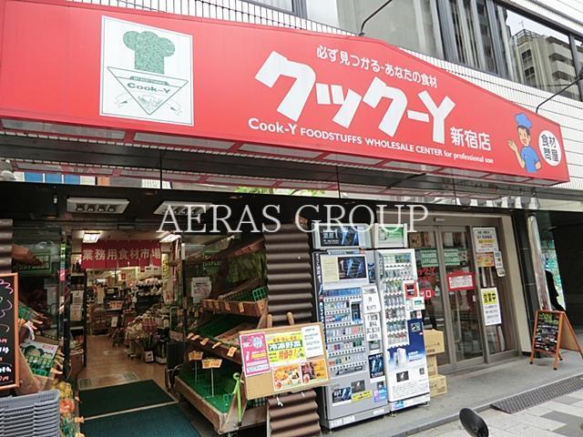 スーパー　クック－Y新宿店（スーパー）まで75m