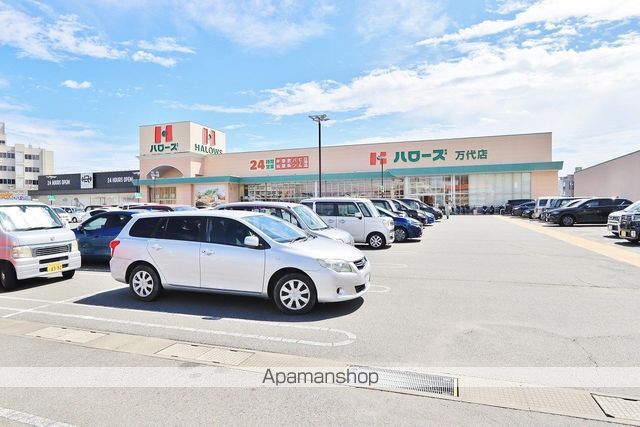 スーパー　ハローズ万代店（スーパー）まで248m