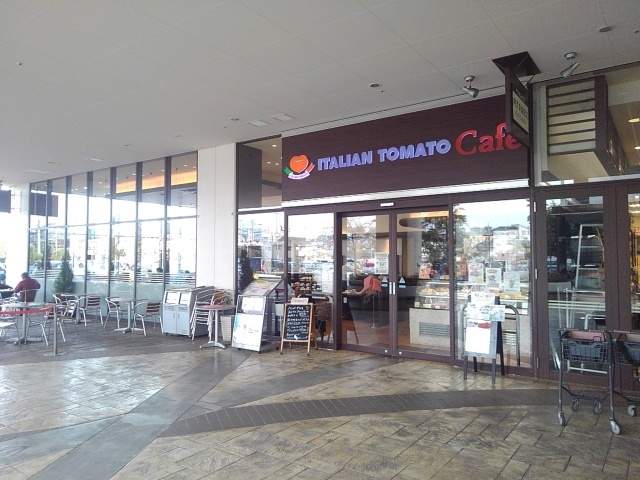 飲食店　イタリアン・トマト（飲食店）まで1500m