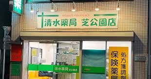 ドラックストア　清水薬局芝公園店（ドラッグストア）まで428m