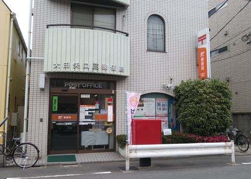 郵便局　大田矢口三郵便局（郵便局）まで324m