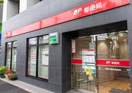 郵便局　新宿中落合郵便局（郵便局）まで417m
