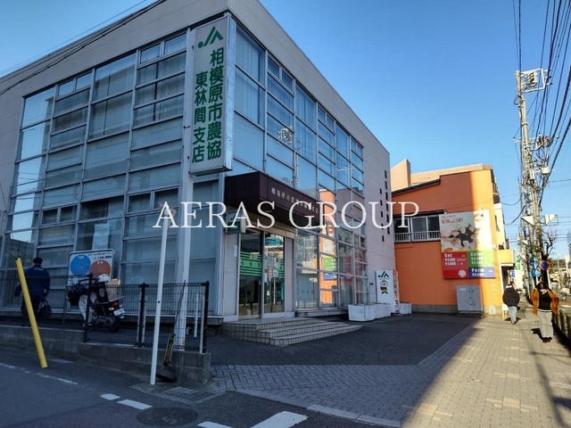 銀行　JA相模原市東林間支店（銀行）まで862m