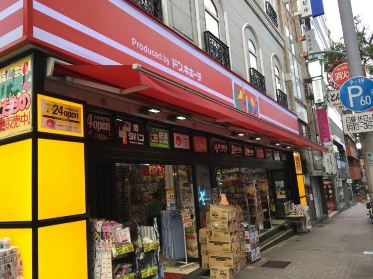 ショッピングセンター　ピカソ目黒駅前店（ショッピングセンター）まで2918m