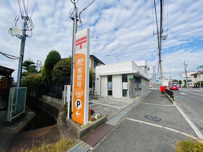 郵便局　貝塚沢郵便局（郵便局）まで350m