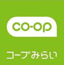 スーパー　コープみらい コープ柴崎店（スーパー）まで443m