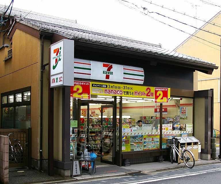 コンビニ　セブンイレブン京都縄手新橋店（コンビニ）まで45m