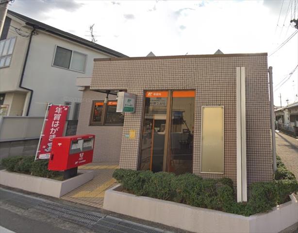 郵便局　伊丹南野郵便局（郵便局）まで205m