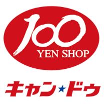 スーパー　キャンドゥ 湘南台店（スーパー）まで634m