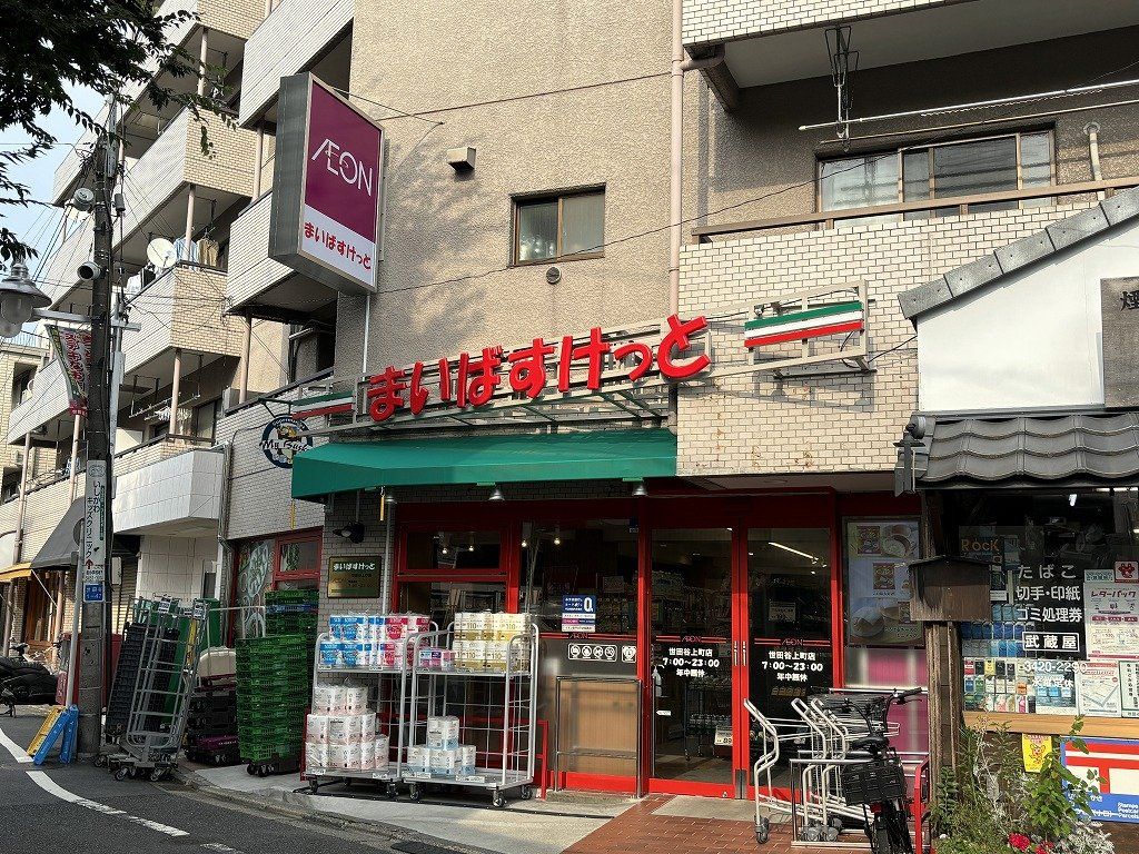 スーパー　まいばすけっと 世田谷上町店（スーパー）まで310m