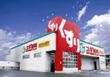 ドラックストア　スギ薬局 野田七光台店（ドラッグストア）まで515m