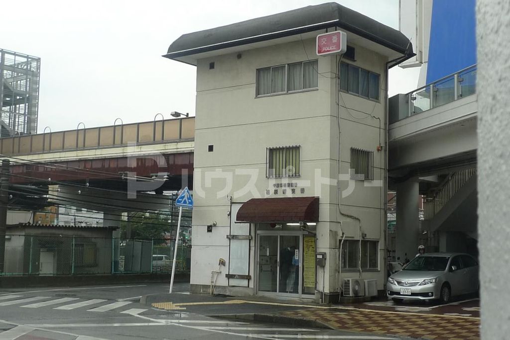 警察署・交番　柏警察署 柏駅前交番（警察署・交番）まで440m