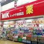 ドラックストア　ドラッグミック 千林店（ドラッグストア）まで363m