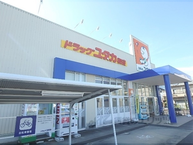 ドラックストア　ドラッグユタカ和邇店（ドラッグストア）まで800m