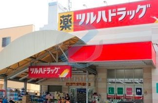 ドラックストア　ツルハドラッグ南葛西店（ドラッグストア）まで220m