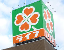 スーパー　ライフさいたま新都心店（スーパー）まで745m