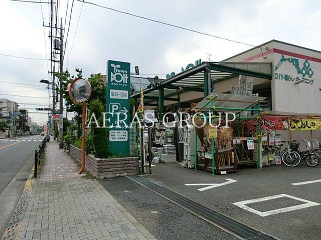 ホームセンター　タウン・ドイト豊玉中店（ホームセンター）まで467m