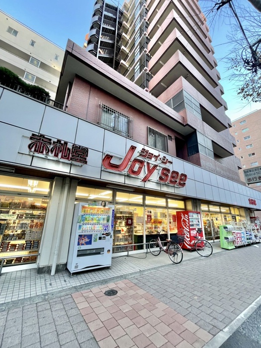 スーパー　赤札堂 池袋ジョイシー店（スーパー）まで12m