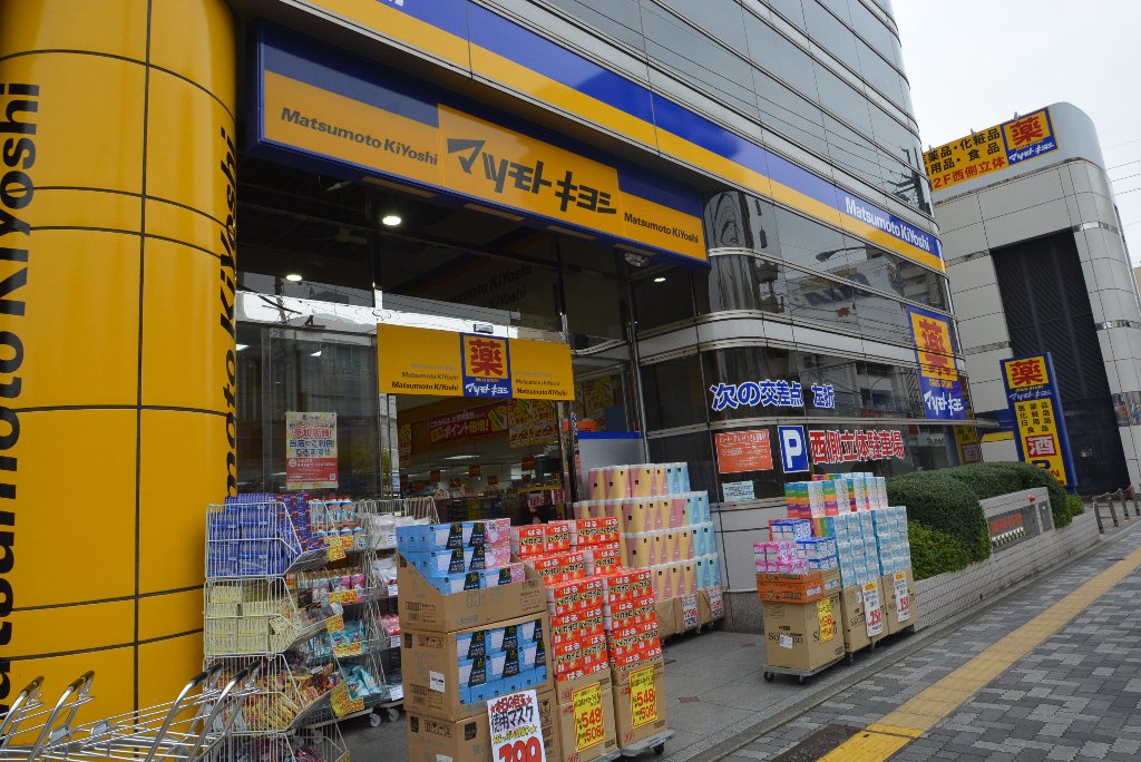 その他　マツモトキヨシ御器所店（その他）まで523m