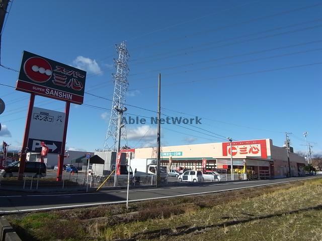 スーパー　スーパー三心鏡島店（スーパー）まで637m