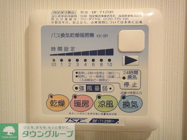 その他設備