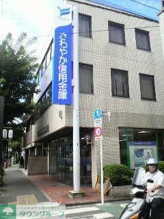銀行　さわやか信用金庫（銀行）まで169m