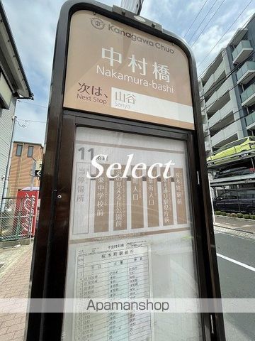 その他　中村橋（その他）まで183m