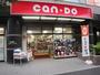 ショッピングセンター　100円ショップキャンドゥ西船橋南口店（ショッピングセンター）まで1070m
