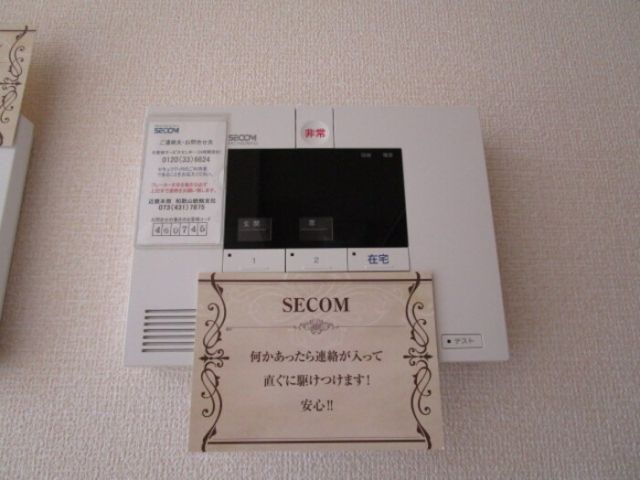 セキュリティ