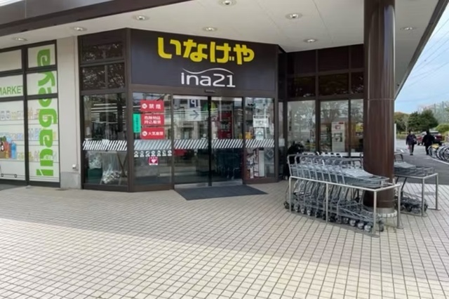 スーパー　いなげやｉｎａ２１羽村富士見平店（スーパー）まで2353m
