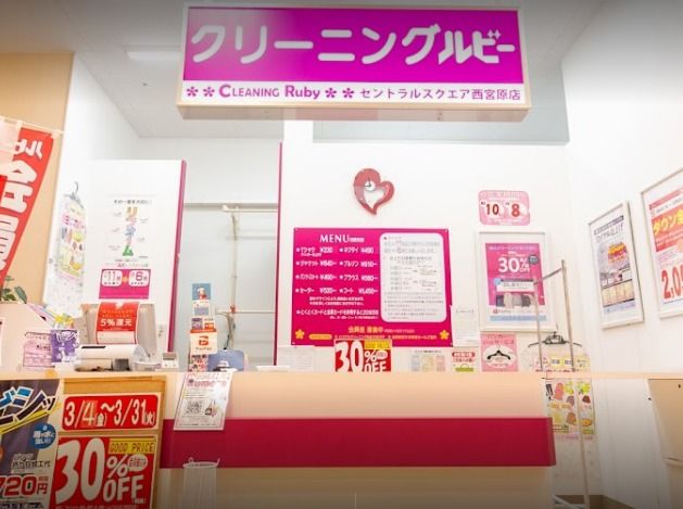 その他　CLEANING Ruby(クリーニングルビー)（その他）まで398m