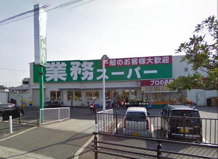 スーパー　業務スーパー 羽衣店（スーパー）まで813m