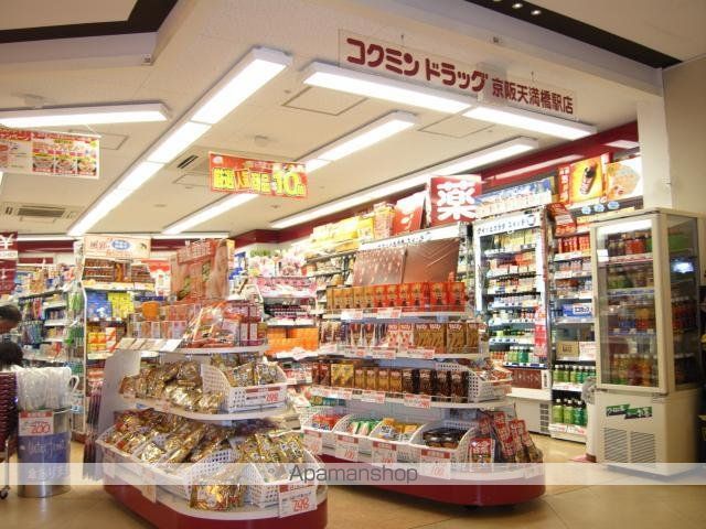 ドラックストア　コクミンパナンテ京阪天満橋店（ドラッグストア）まで417m
