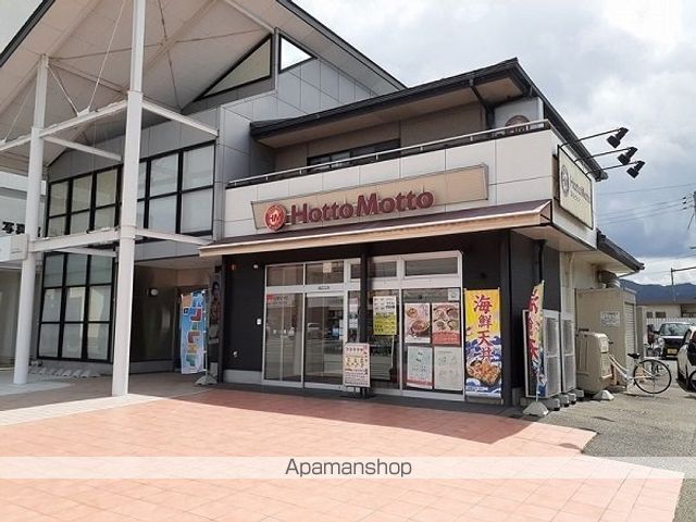 その他　ほっともっと（その他）まで750m