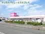 スーパー　マックスバリュエクスプレス浜松飯田店（スーパー）まで1162m