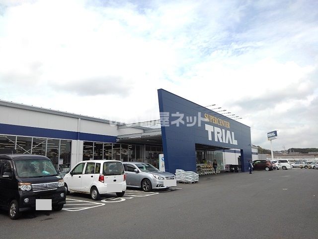 スーパー　スーパーセンタートライアル 四日市南店（スーパー）まで1321m