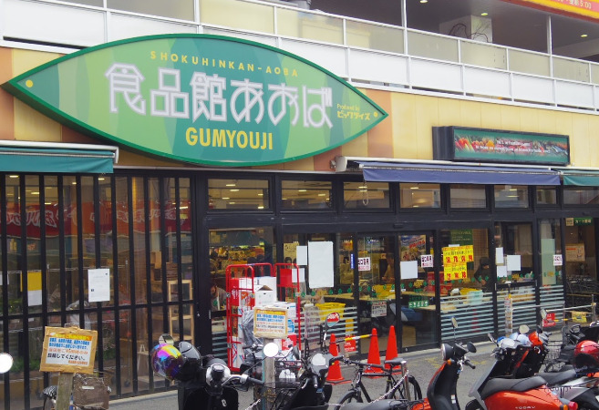 スーパー　食品館あおば 弘明寺店（スーパー）まで330m