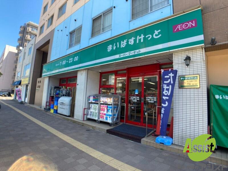 スーパー　まいばすけっと北19条西4丁目店（スーパー）まで135m