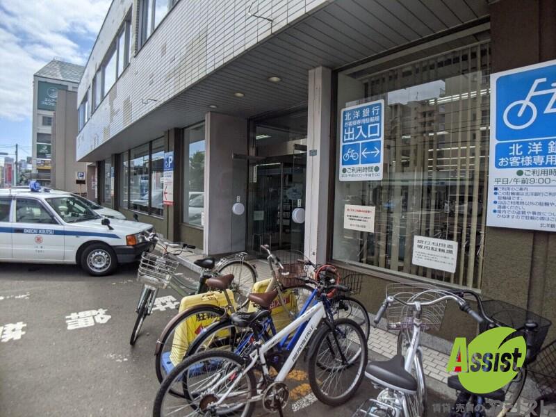 銀行　北洋銀行北二十四条支店（銀行）まで825m
