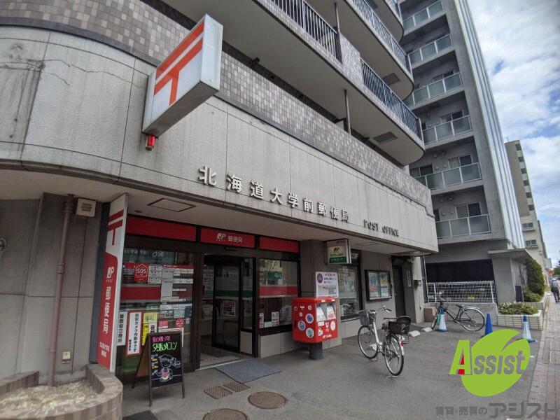 郵便局　北海道大学前郵便局（郵便局）まで355m