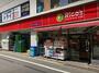 スーパー　スーパーマーケットリコス 桜上水5丁目店（スーパー）まで586m