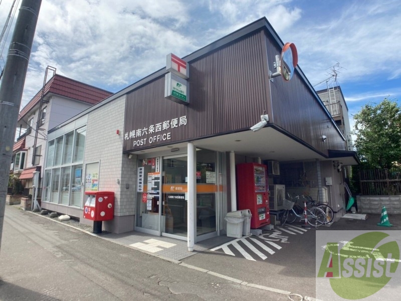 郵便局　札幌南六条西郵便局（郵便局）まで201m