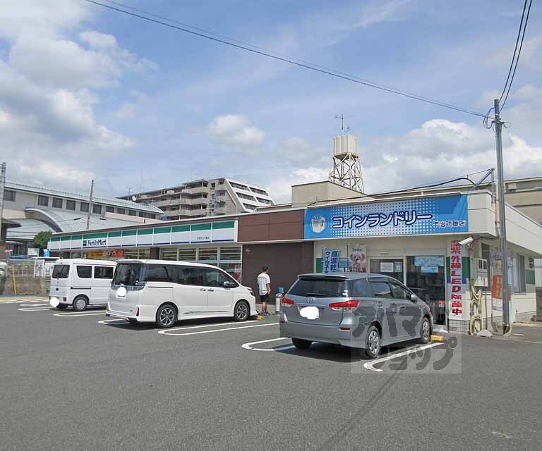 コンビニ　ファミリーマート 京都宇治弐番店（コンビニ）まで650m